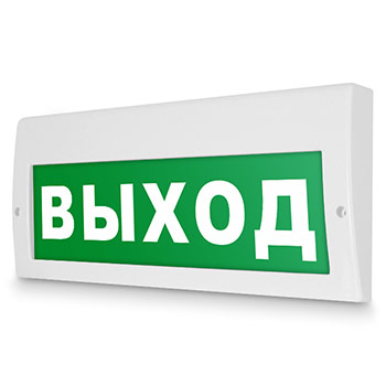 Световое табло «Выход», Молния (220В РИП)
